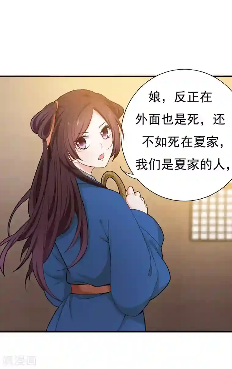 暴力俏丫头第12话 不给钱就上吊！