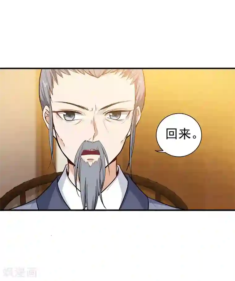 暴力俏丫头第12话 不给钱就上吊！