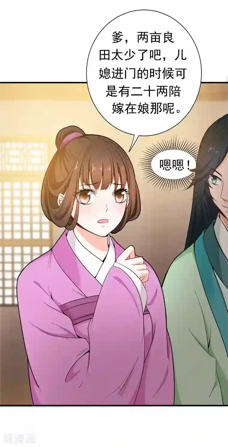 暴力俏丫头第12话 不给钱就上吊！