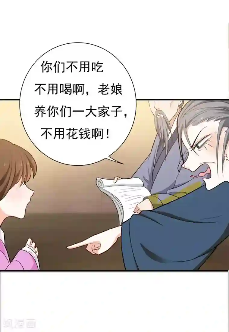 暴力俏丫头第12话 不给钱就上吊！