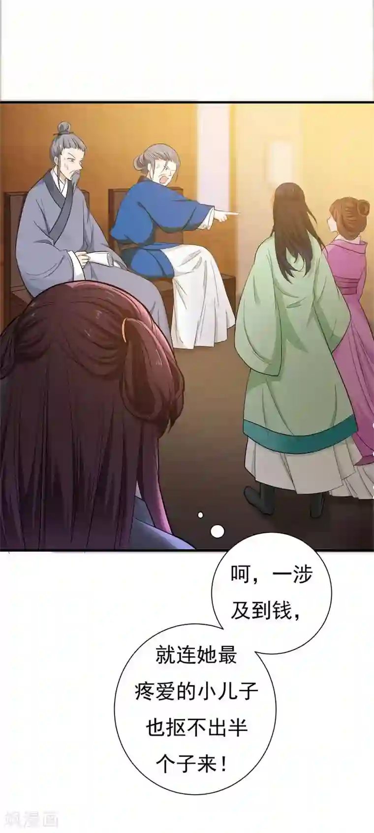 暴力俏丫头第12话 不给钱就上吊！