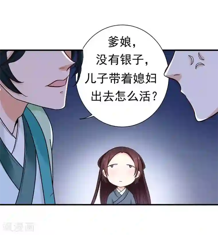 暴力俏丫头第12话 不给钱就上吊！