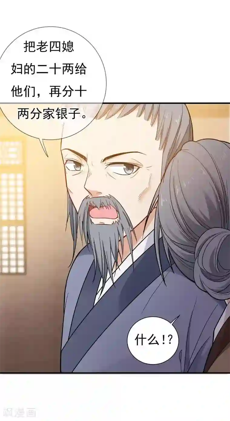 暴力俏丫头第12话 不给钱就上吊！