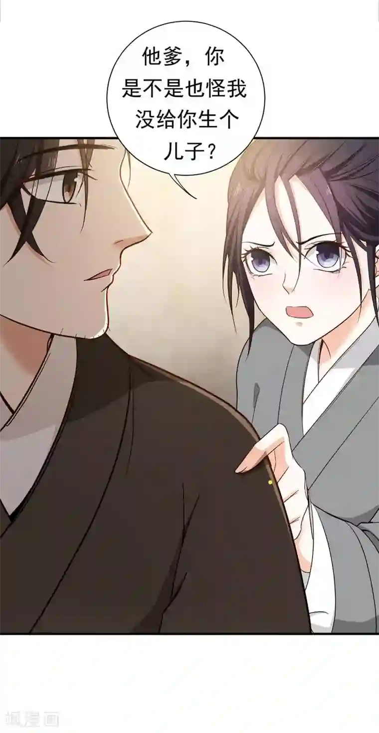 暴力俏丫头第13话 过继？