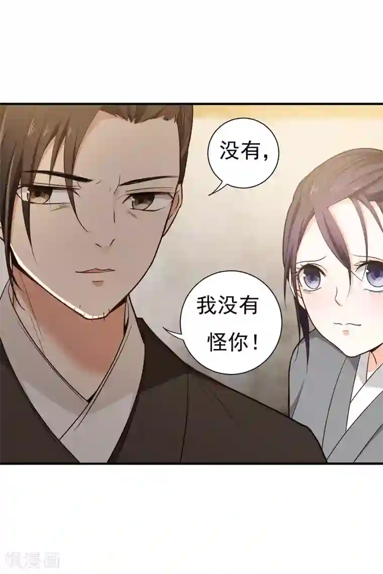 暴力俏丫头第13话 过继？