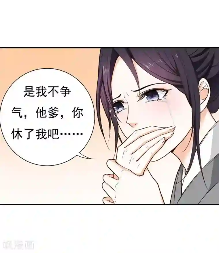 暴力俏丫头第13话 过继？