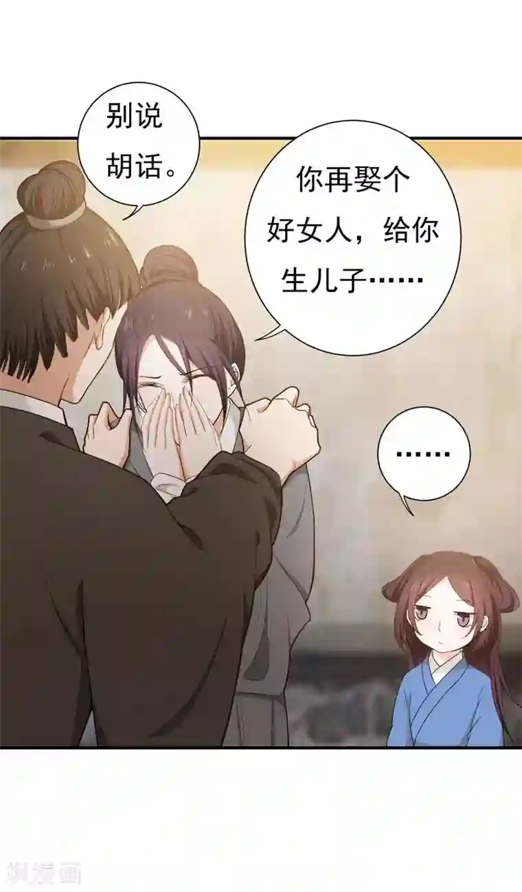 暴力俏丫头第13话 过继？