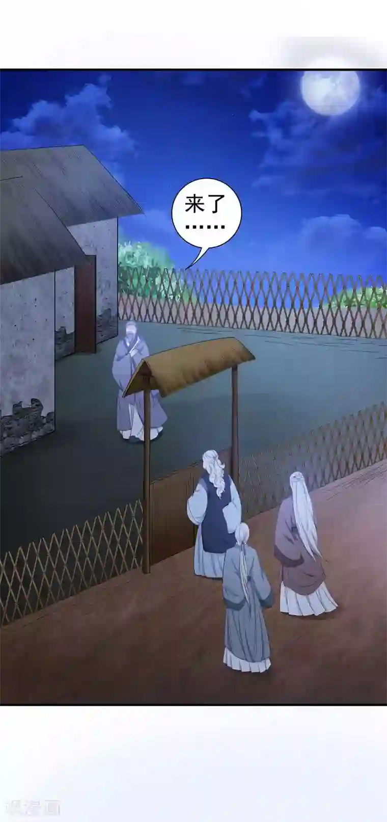 暴力俏丫头第13话 过继？