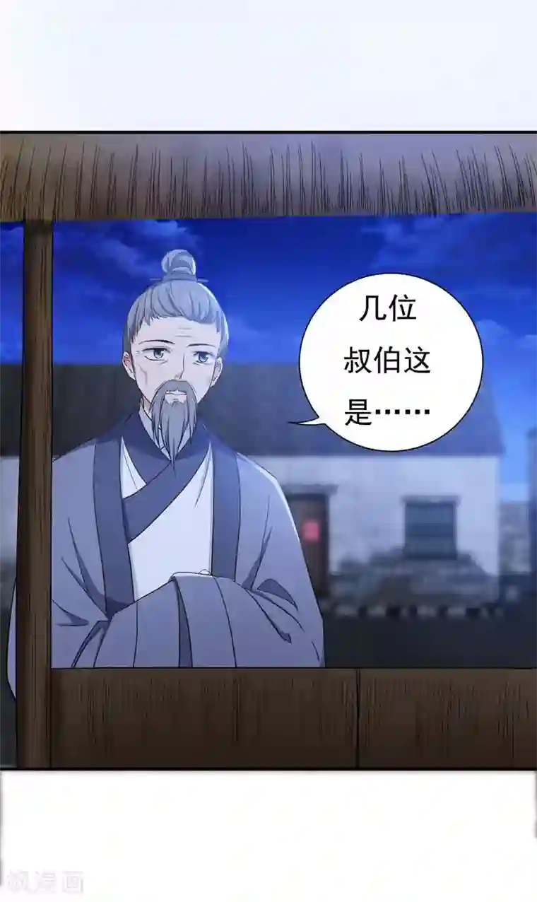 暴力俏丫头第13话 过继？