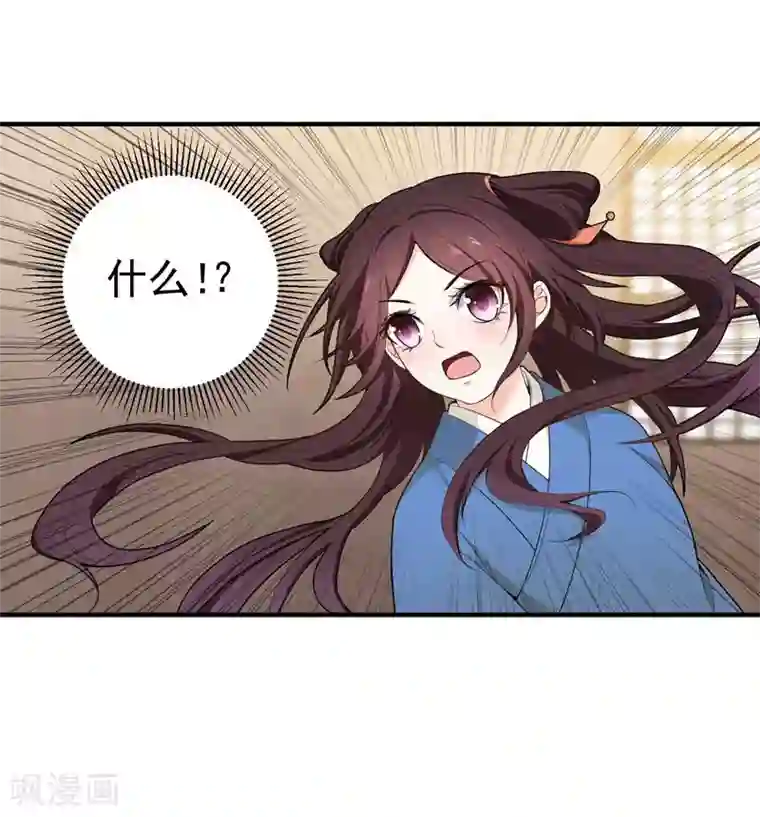 暴力俏丫头第13话 过继？