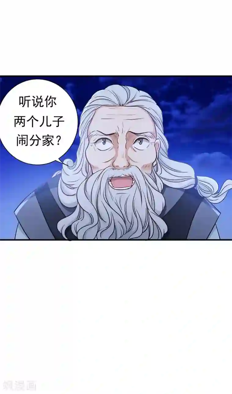 暴力俏丫头第14话 收拾行李，搬家啦！