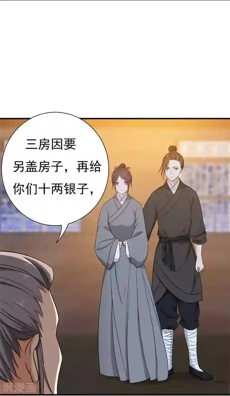 暴力俏丫头第14话 收拾行李，搬家啦！