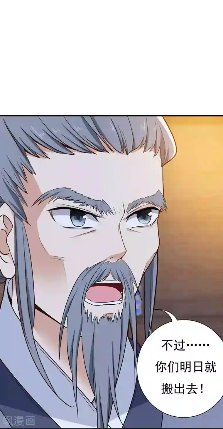 暴力俏丫头第14话 收拾行李，搬家啦！