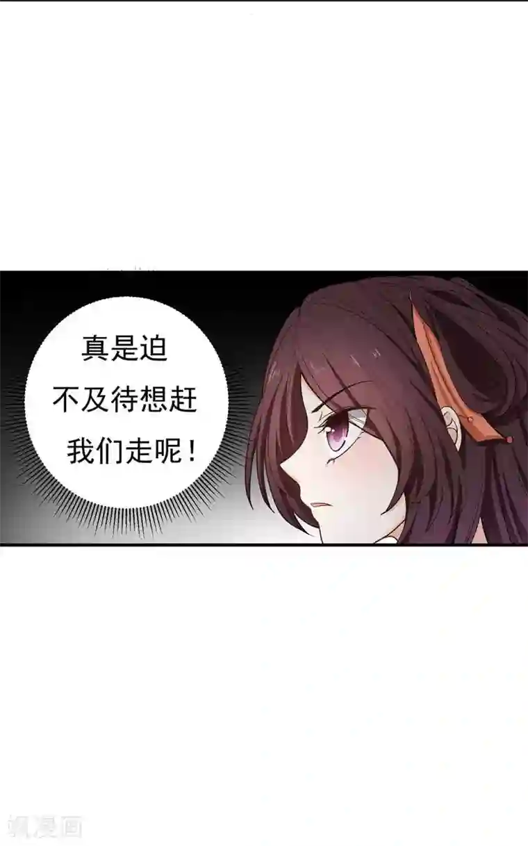 暴力俏丫头第14话 收拾行李，搬家啦！