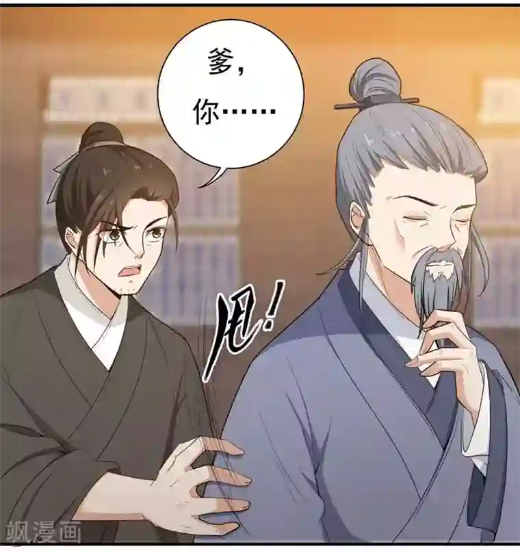 暴力俏丫头第14话 收拾行李，搬家啦！