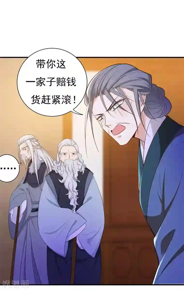 暴力俏丫头第14话 收拾行李，搬家啦！