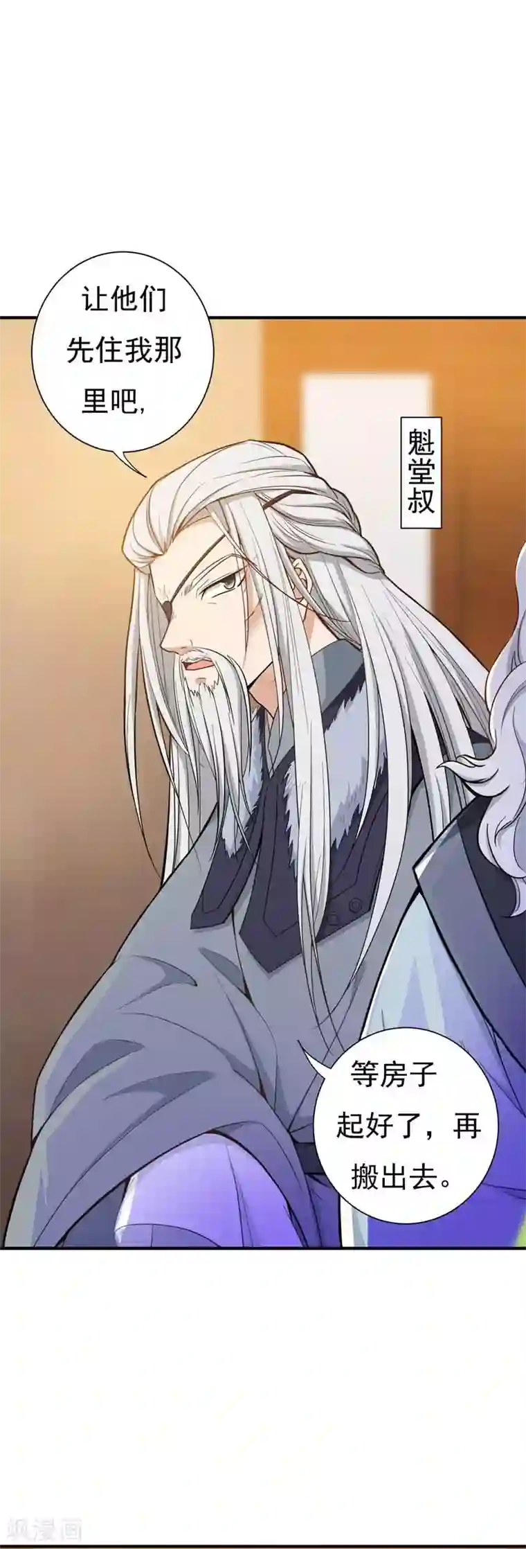 暴力俏丫头第14话 收拾行李，搬家啦！