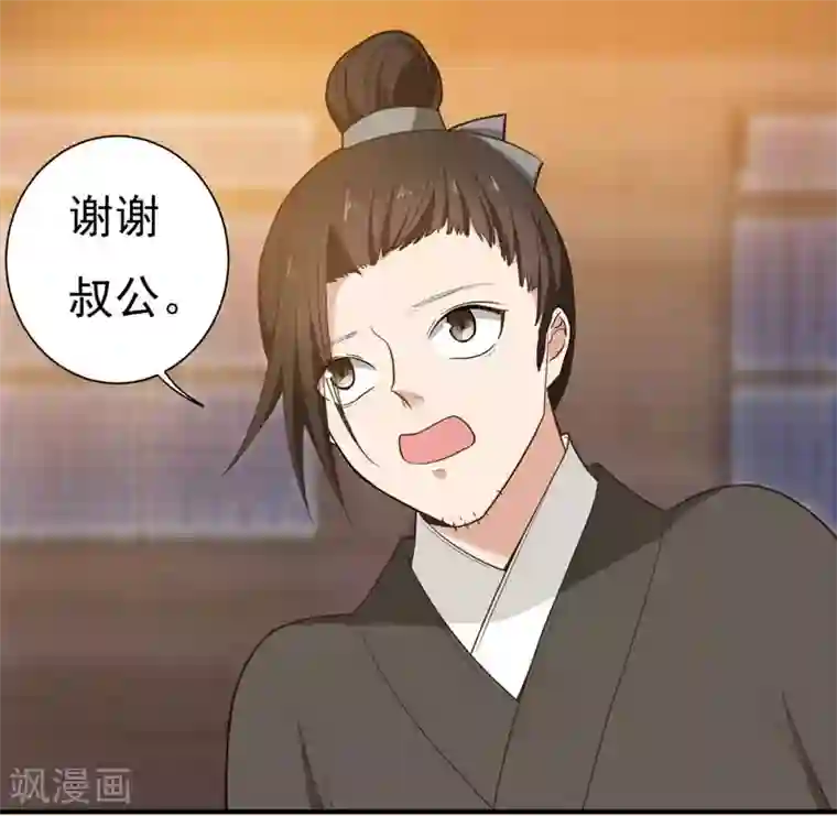 暴力俏丫头第14话 收拾行李，搬家啦！