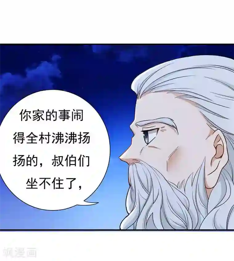 暴力俏丫头第14话 收拾行李，搬家啦！