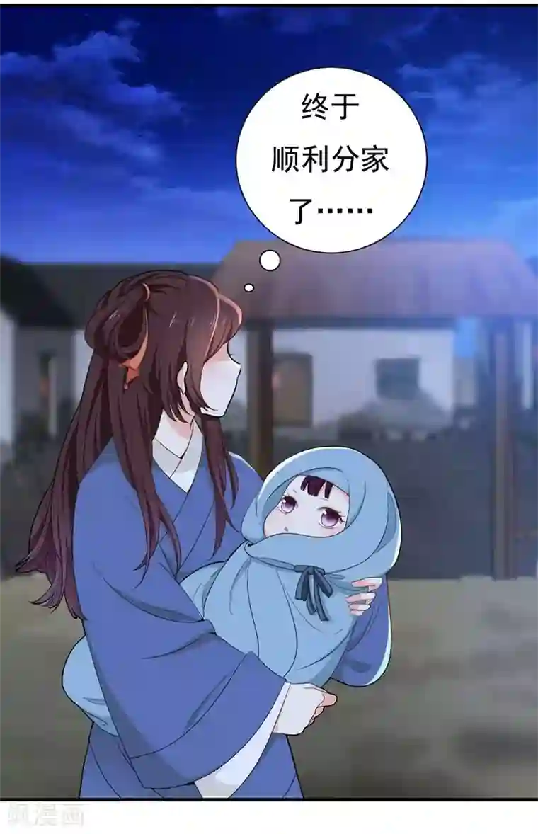 暴力俏丫头第14话 收拾行李，搬家啦！