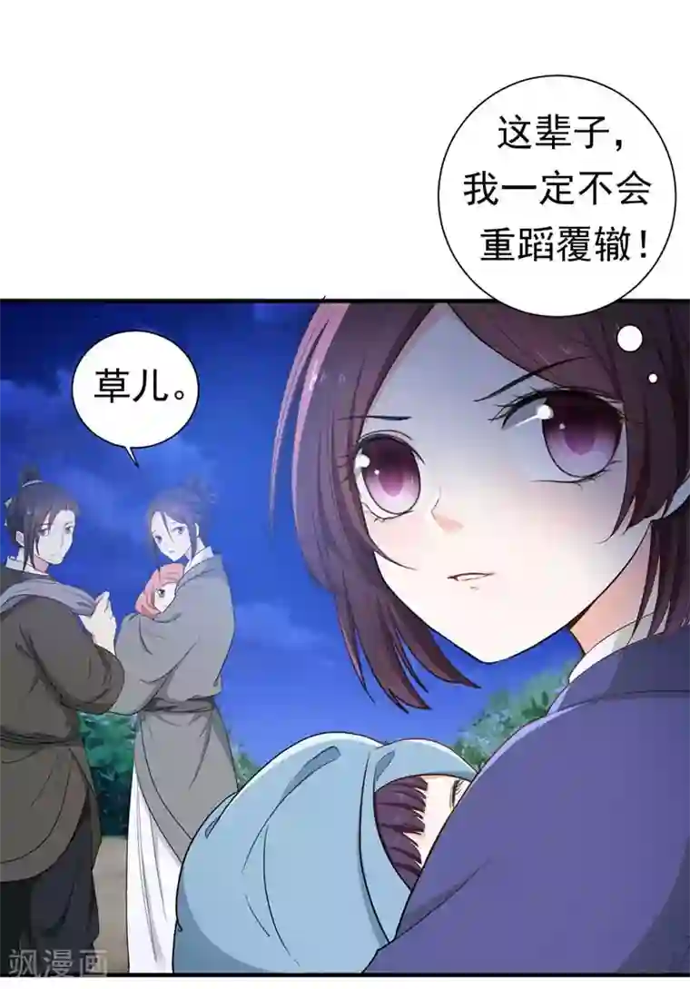 暴力俏丫头第14话 收拾行李，搬家啦！