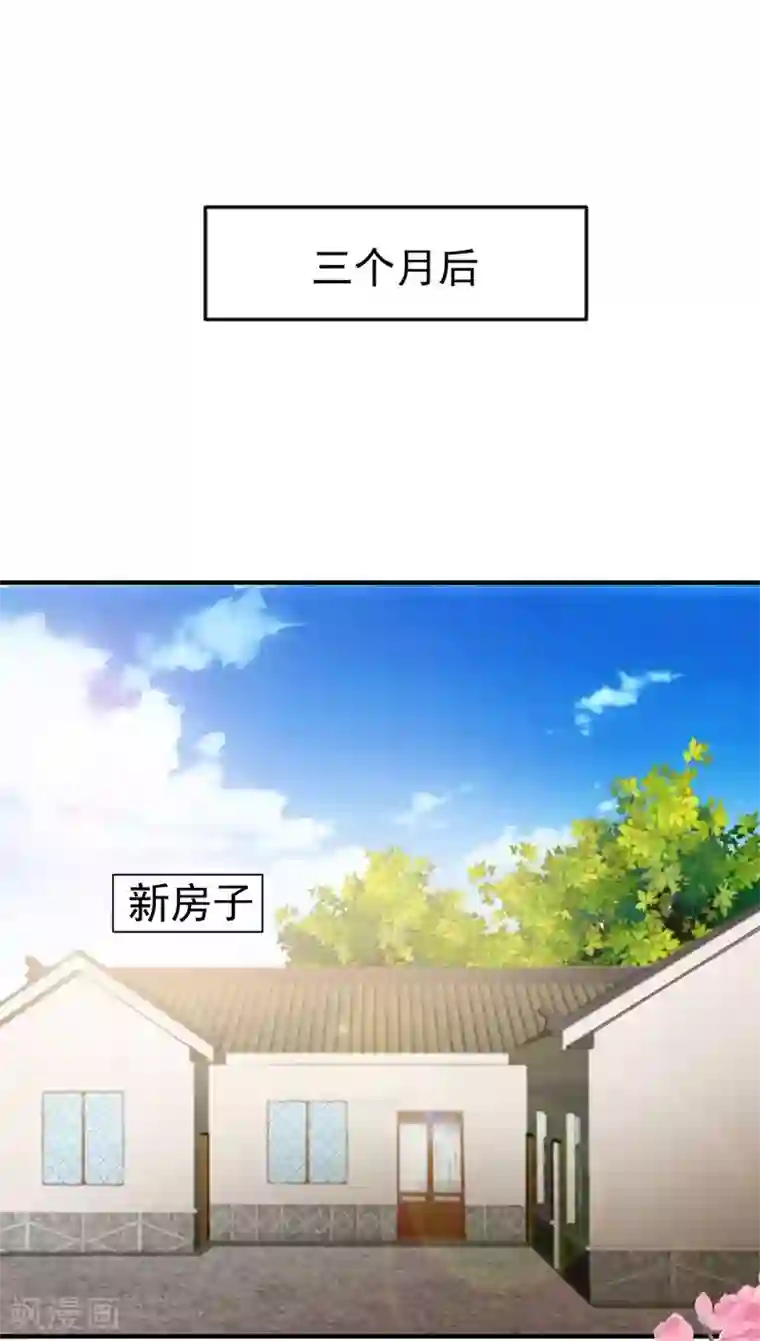 暴力俏丫头第14话 收拾行李，搬家啦！