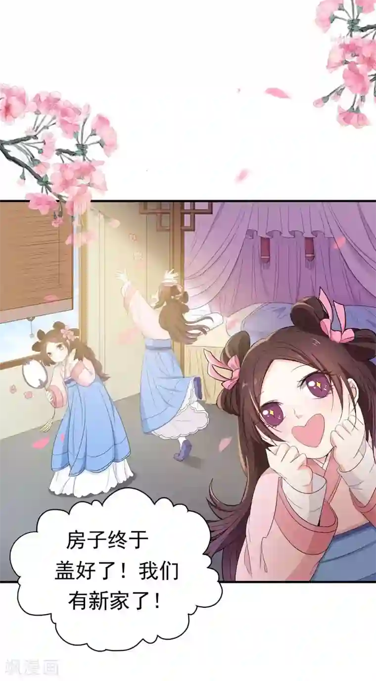 暴力俏丫头第14话 收拾行李，搬家啦！