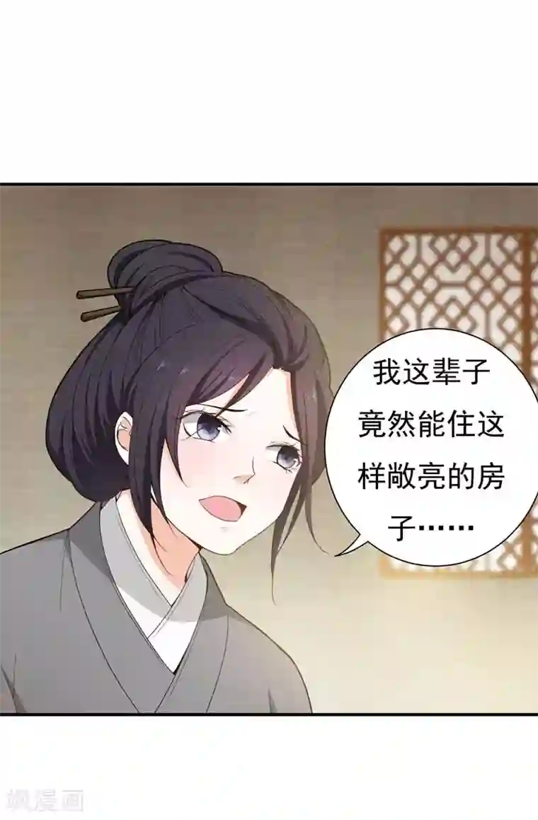 暴力俏丫头第14话 收拾行李，搬家啦！