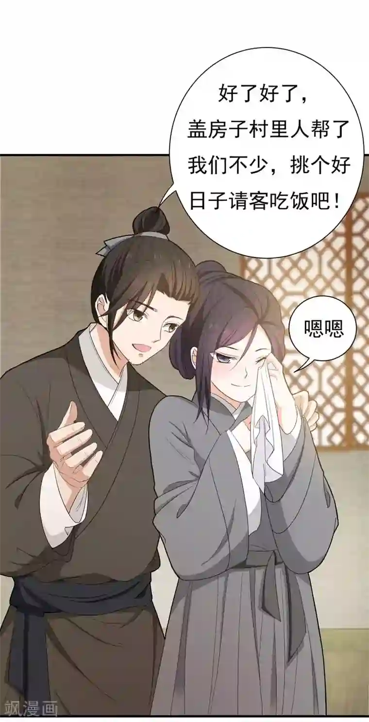 暴力俏丫头第14话 收拾行李，搬家啦！