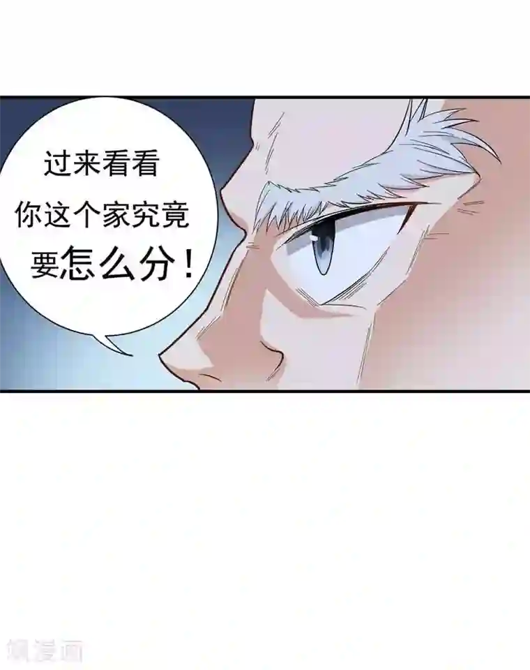 暴力俏丫头第14话 收拾行李，搬家啦！