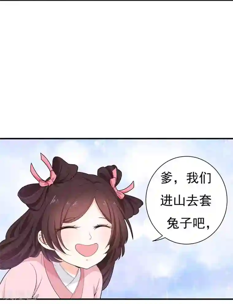 暴力俏丫头第14话 收拾行李，搬家啦！