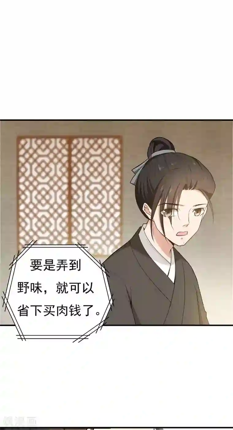 暴力俏丫头第14话 收拾行李，搬家啦！