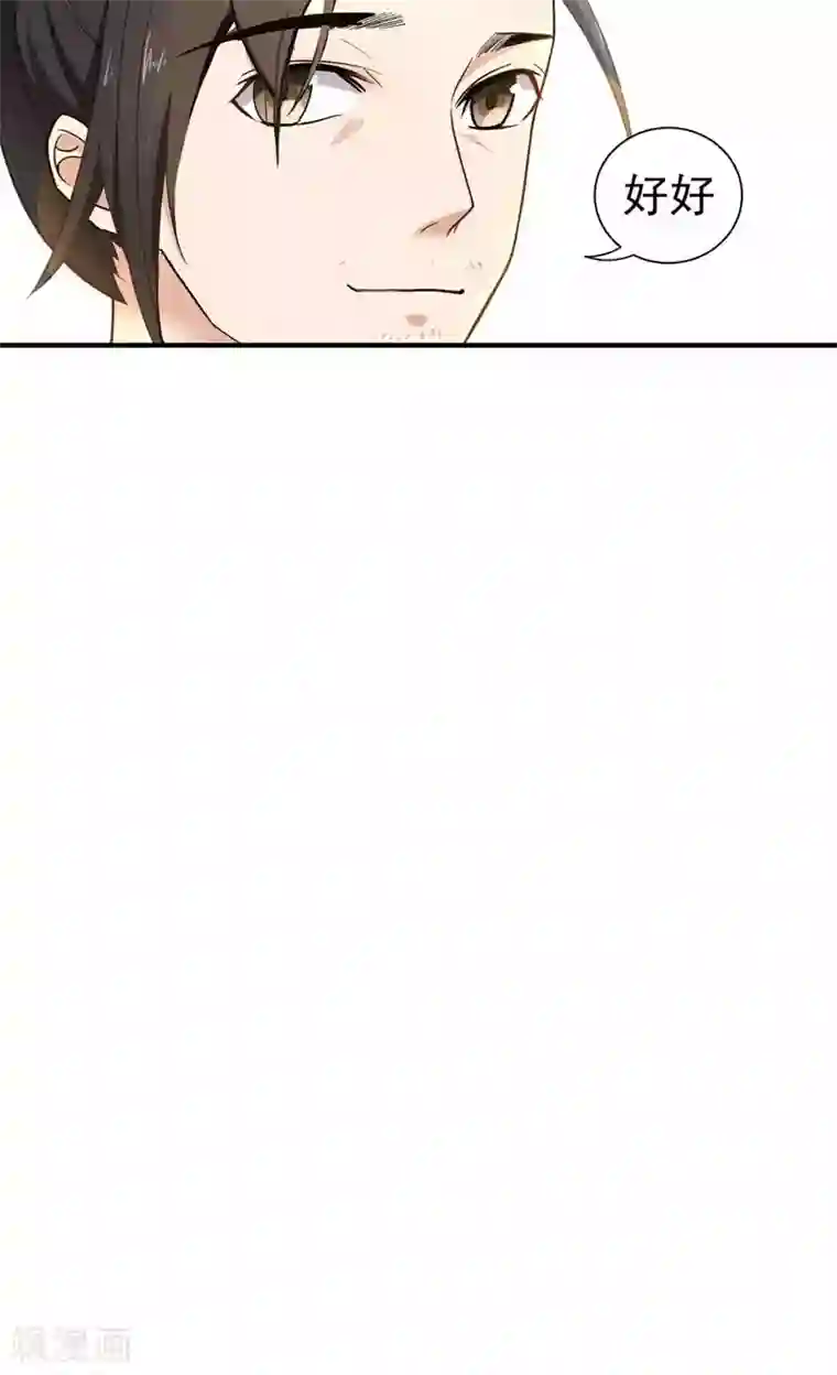 暴力俏丫头第14话 收拾行李，搬家啦！