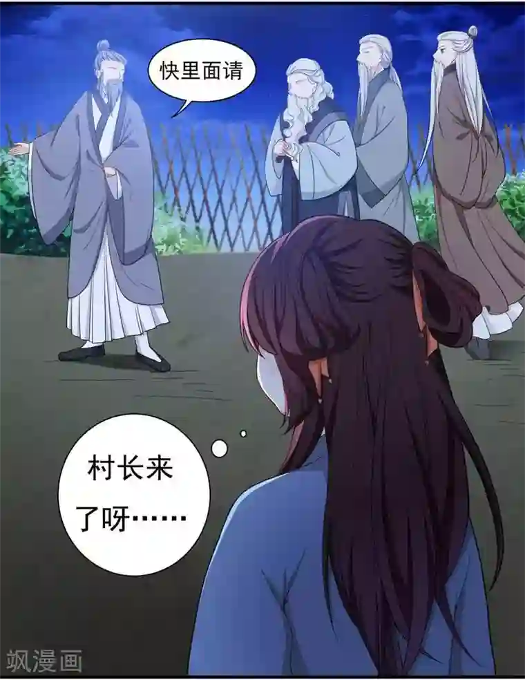 暴力俏丫头第14话 收拾行李，搬家啦！