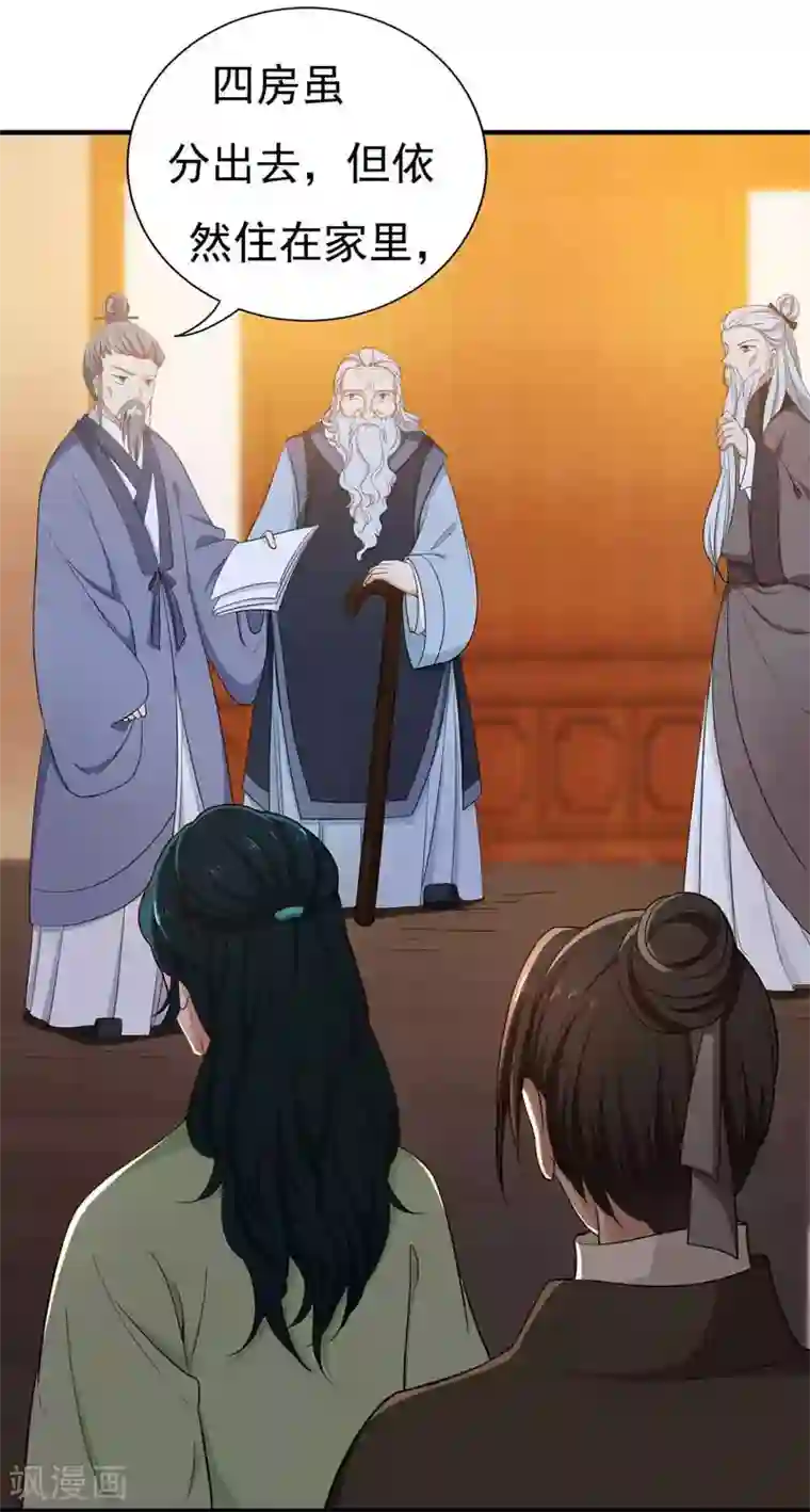 暴力俏丫头第14话 收拾行李，搬家啦！