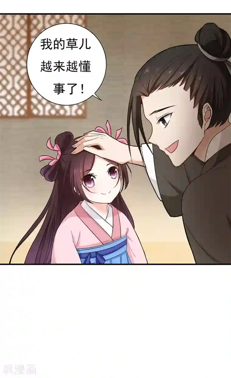 暴力俏丫头第15话 打猎