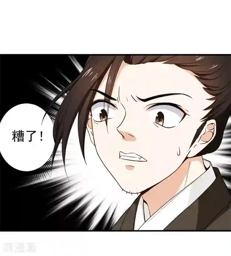 暴力俏丫头第15话 打猎