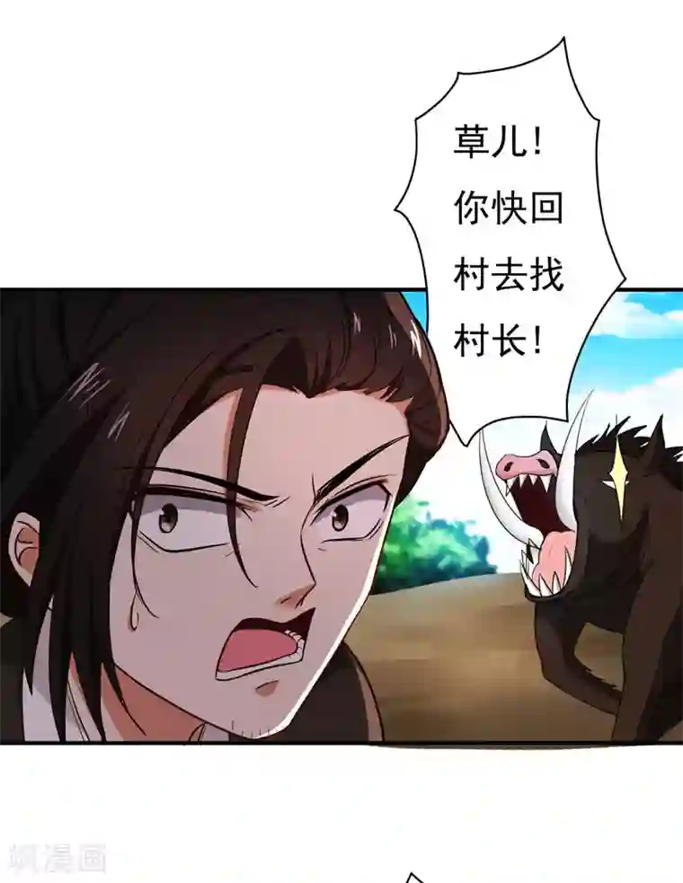 暴力俏丫头第15话 打猎