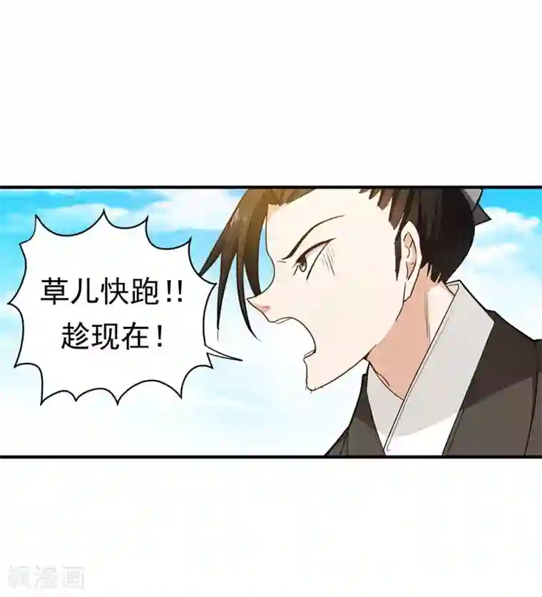 暴力俏丫头第15话 打猎