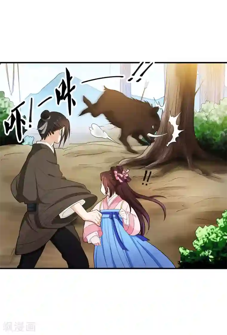 暴力俏丫头第15话 打猎