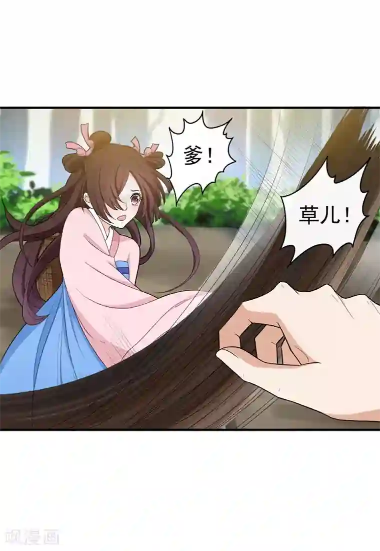 暴力俏丫头第15话 打猎