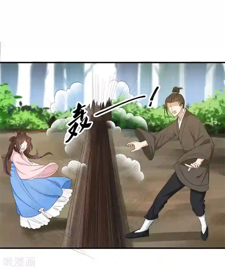 暴力俏丫头第15话 打猎