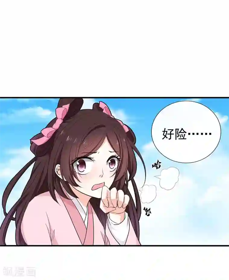 暴力俏丫头第15话 打猎