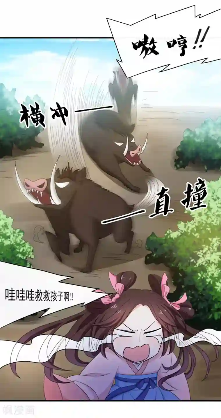 暴力俏丫头第15话 打猎