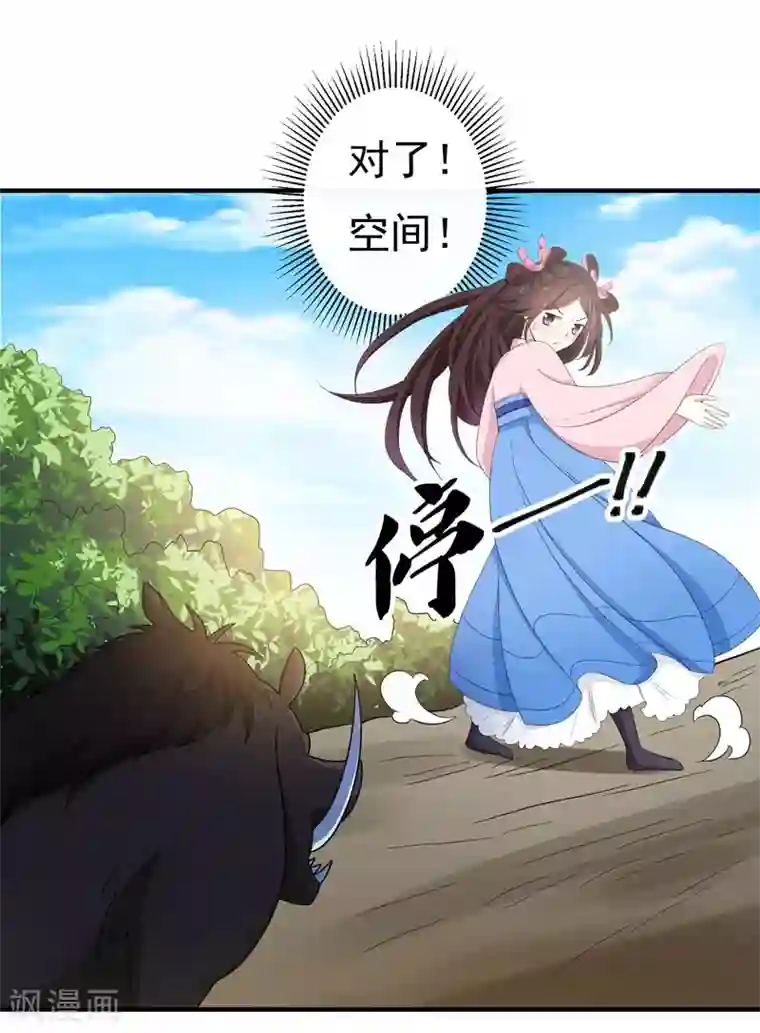 暴力俏丫头第15话 打猎