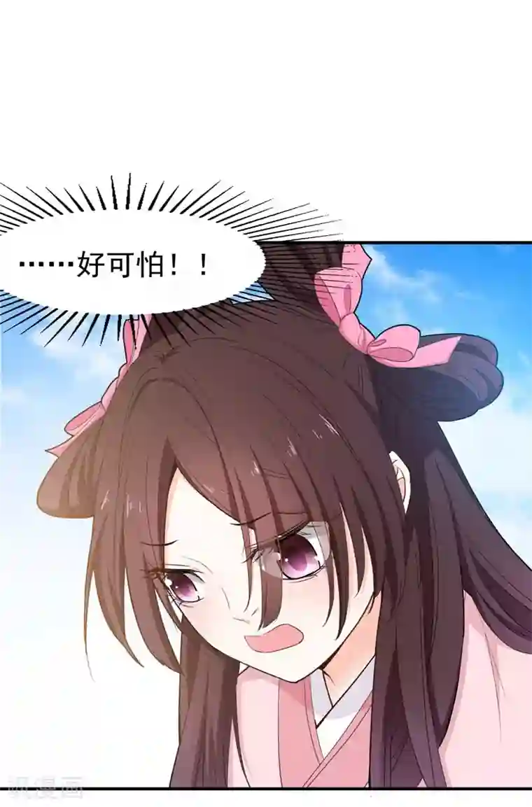 暴力俏丫头第15话 打猎