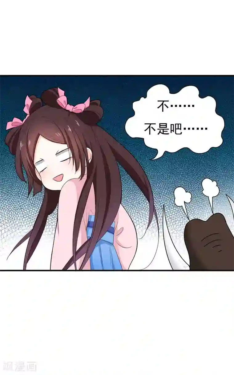 暴力俏丫头第15话 打猎