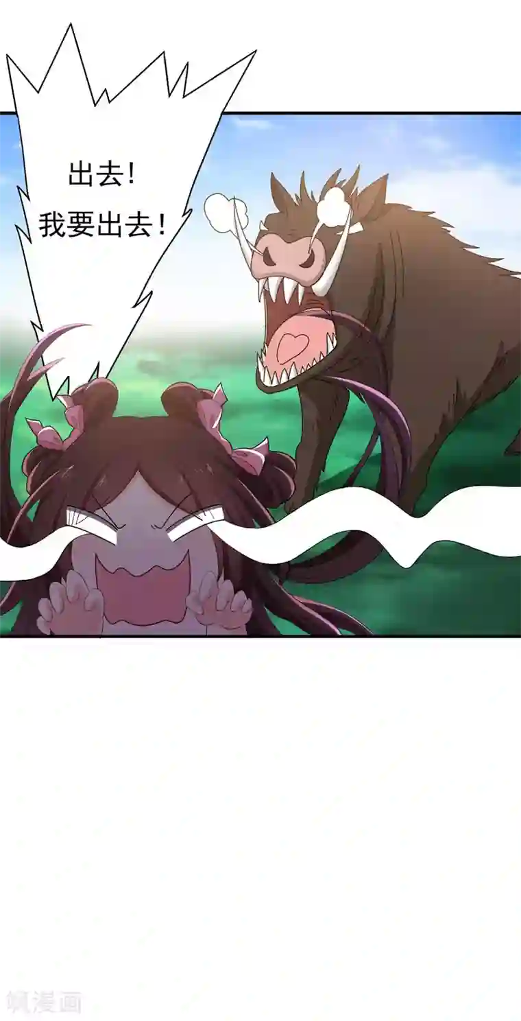 暴力俏丫头第15话 打猎