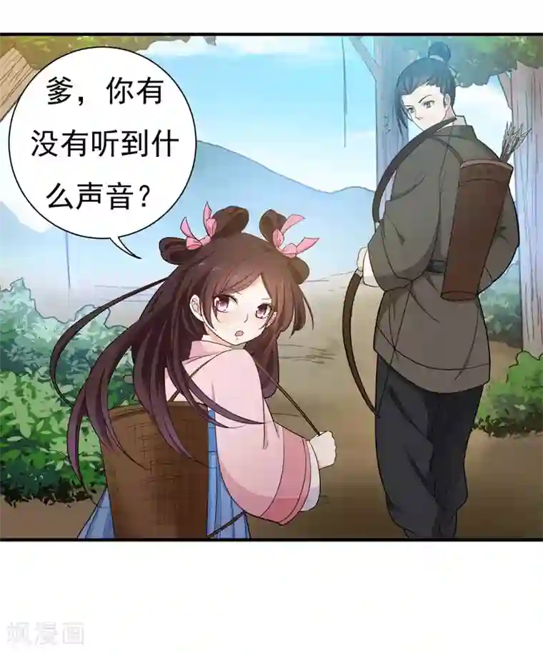 暴力俏丫头第15话 打猎