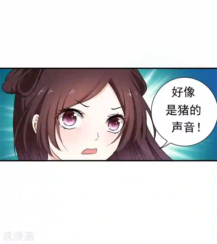 暴力俏丫头第15话 打猎